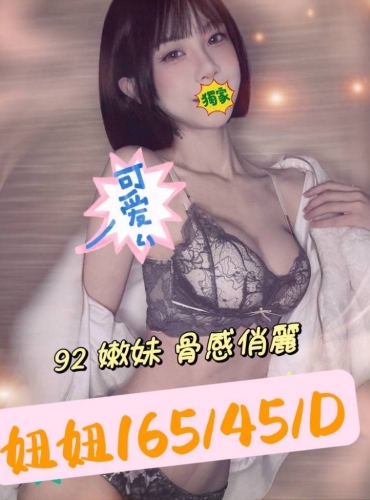 妞妞