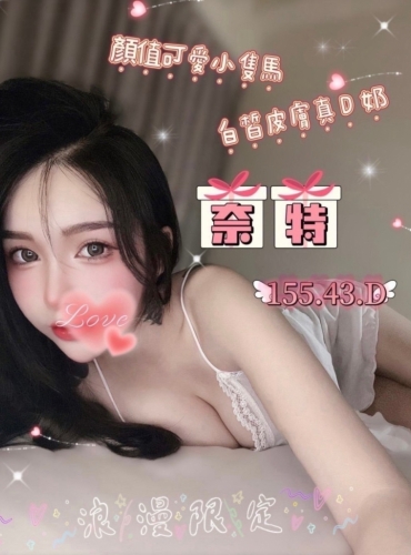 奈特