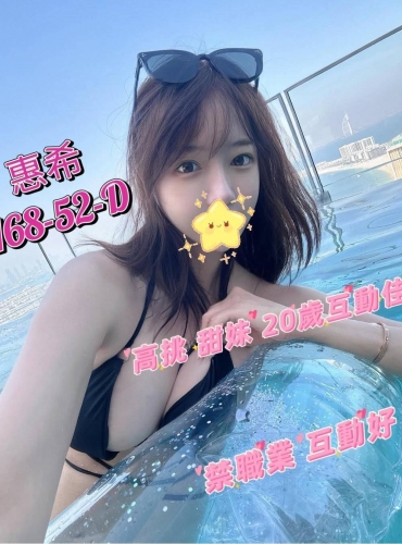 惠希