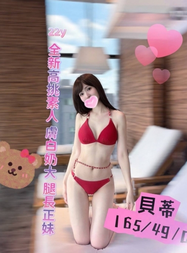 貝蒂