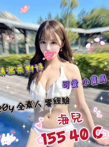 海兒
