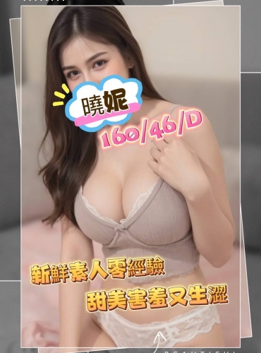 曉妮
