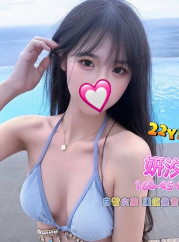 妍汐