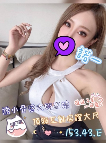 諾一