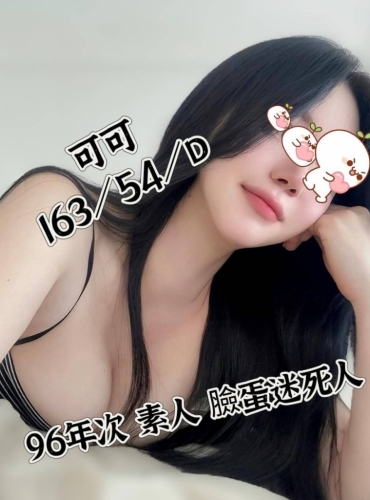 可可