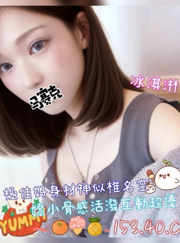 冰淇淋