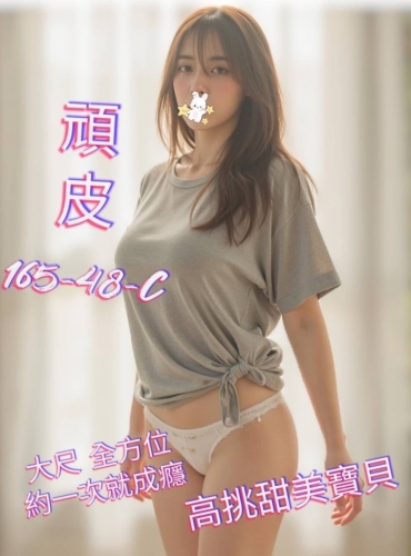 頑皮