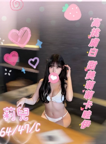 莉兒