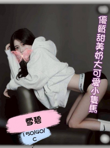 雪碧