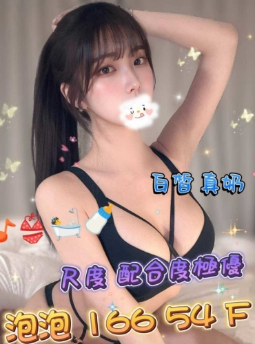 泡泡
