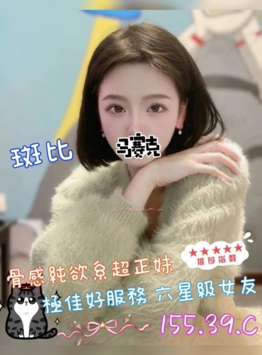 班比
