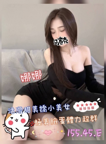 娜娜