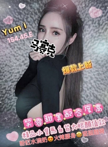 YUMI