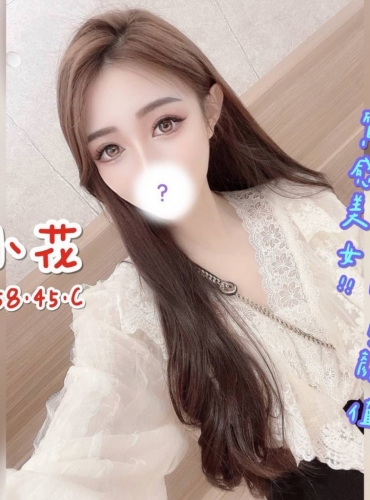 小花