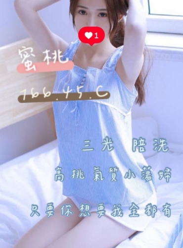 蜜桃