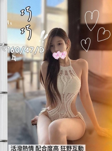 巧巧