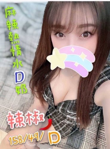 辣椒
