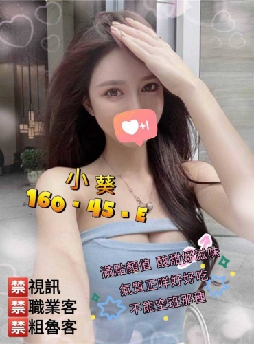 小葵