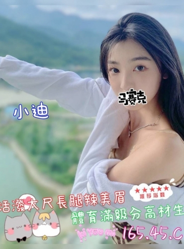 小迪
