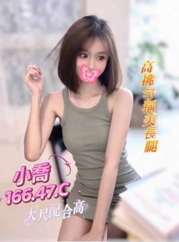 小喬