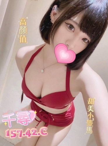 千尋