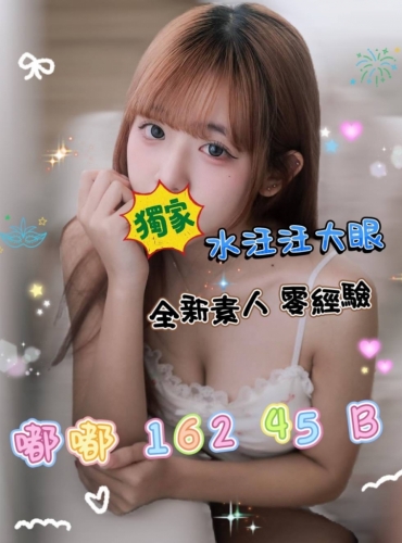 嘟嘟