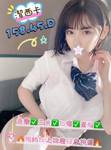 潔西卡