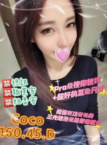 COCO