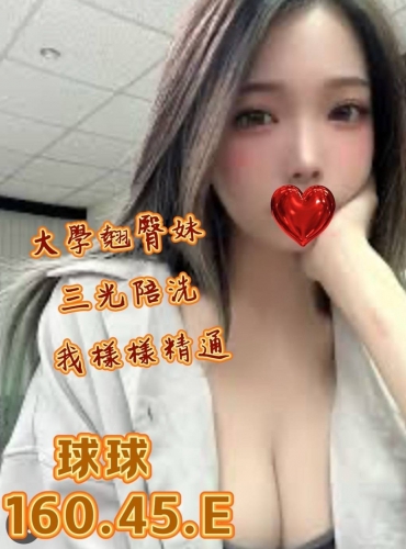 球球