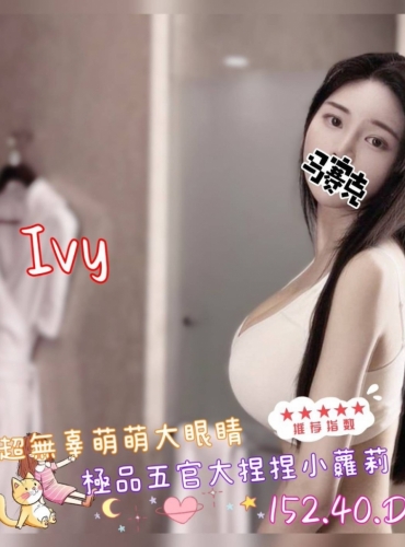 IVY