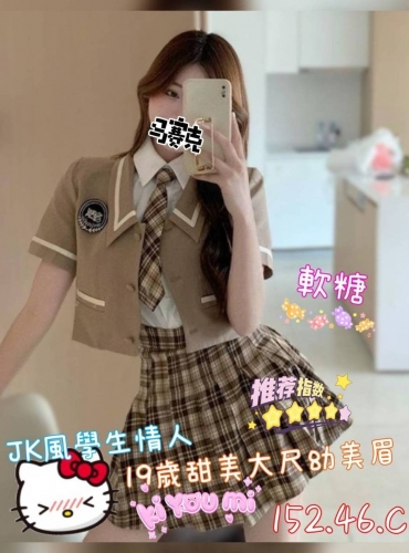 軟糖