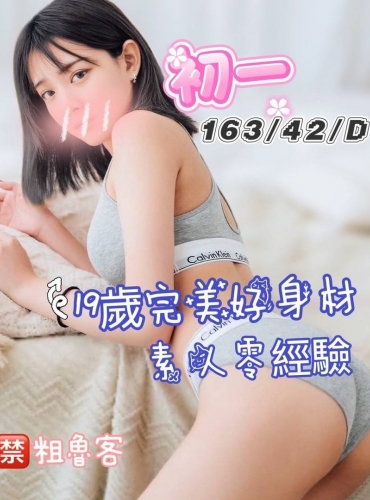 初一