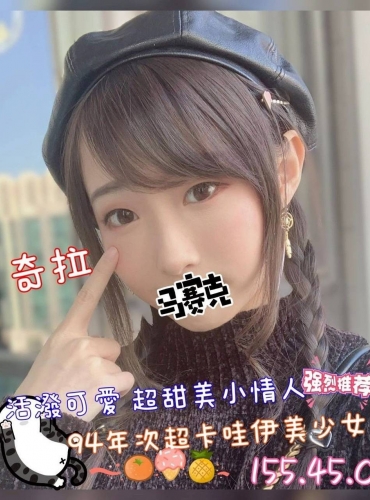 奇拉