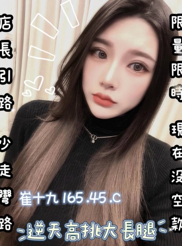 崔十九
