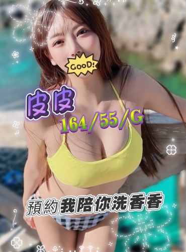 皮皮