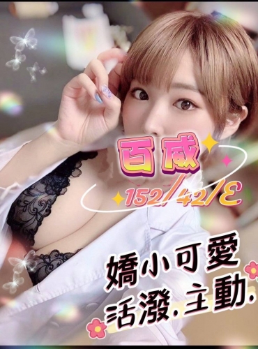 百威
