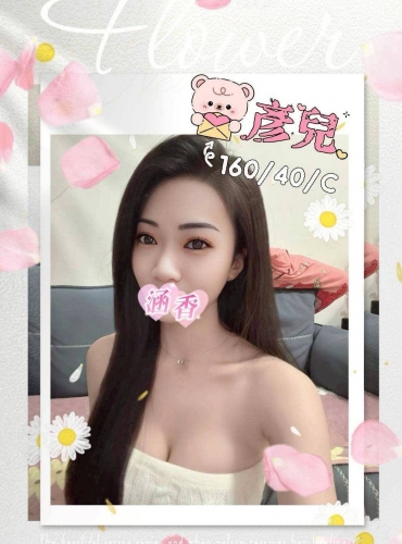 彥兒