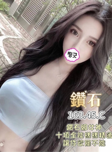鑽石
