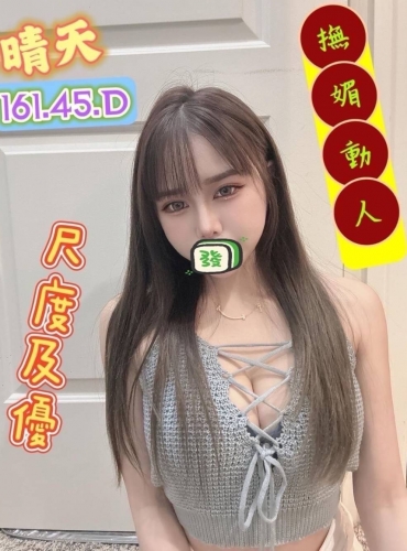 晴天