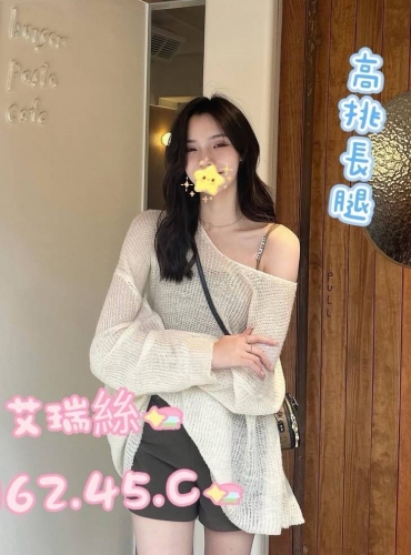 艾瑞絲
