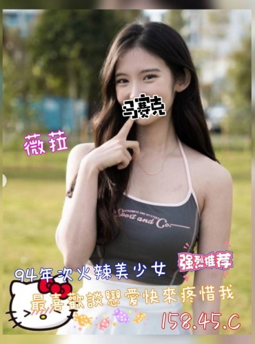 薇菈
