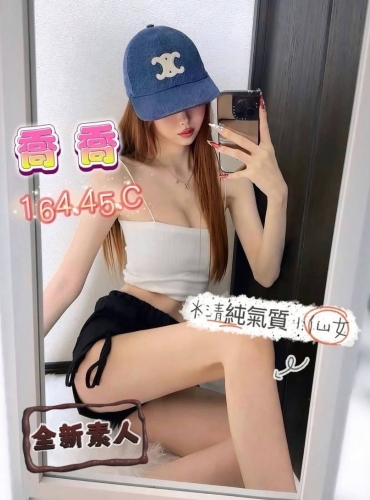喬喬