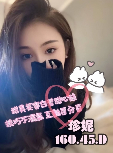 珍妮