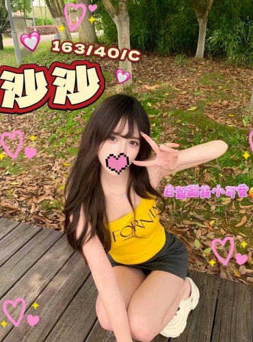 沙沙