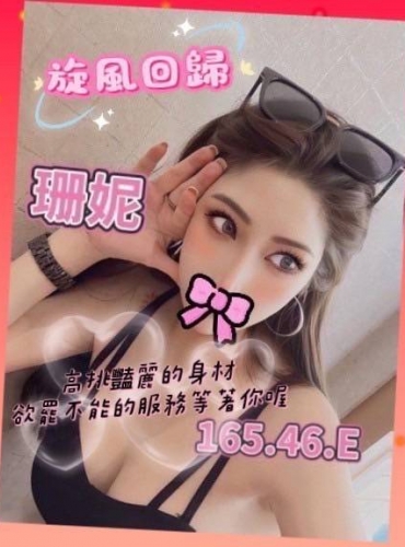 珊妮