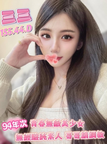 三三