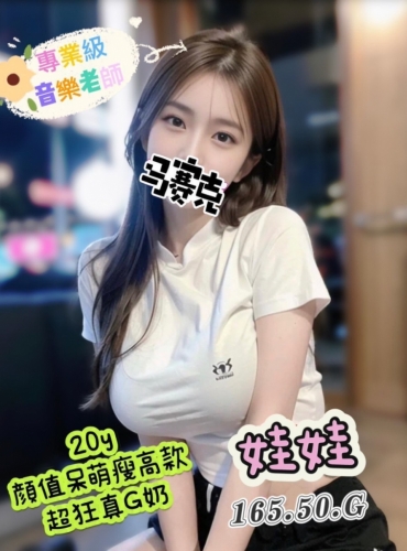 娃娃