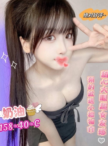 奶油