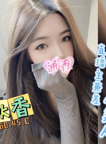 秋香
