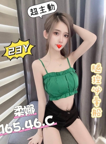 柔娜